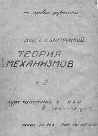 Учебник Б.В. Быстрицкого